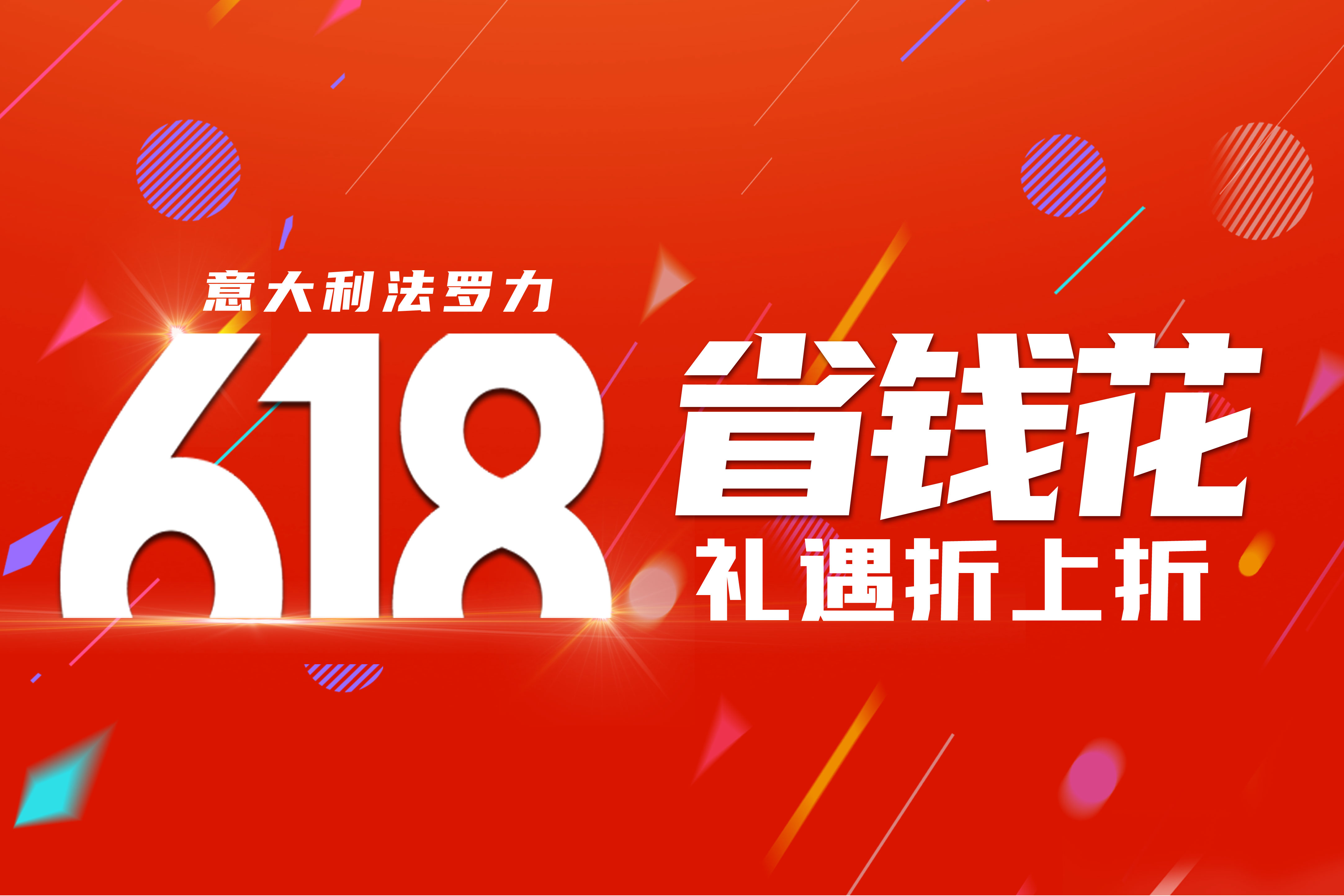 赢战618 | bti体育年中狂欢运动火热进行中